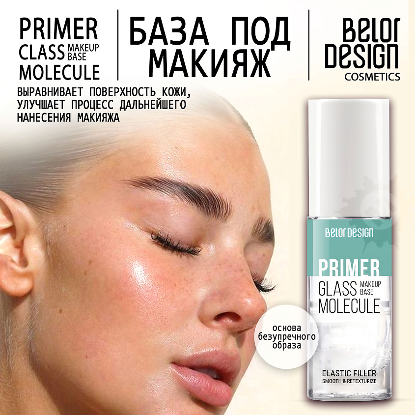 BELOR DESIGN Kosmetik: von der Grundierung bis zu bezaubernden Blicken