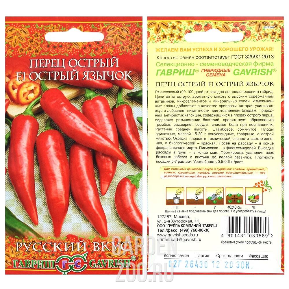 Die besten Sorten scharfer Paprika für den Freilandanbau