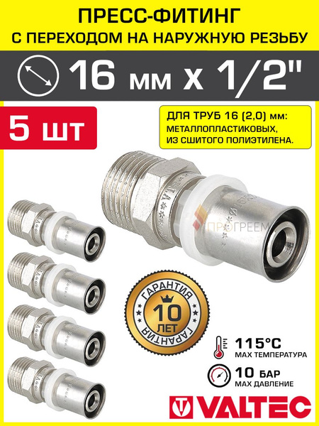 Pressfittinge Valtec